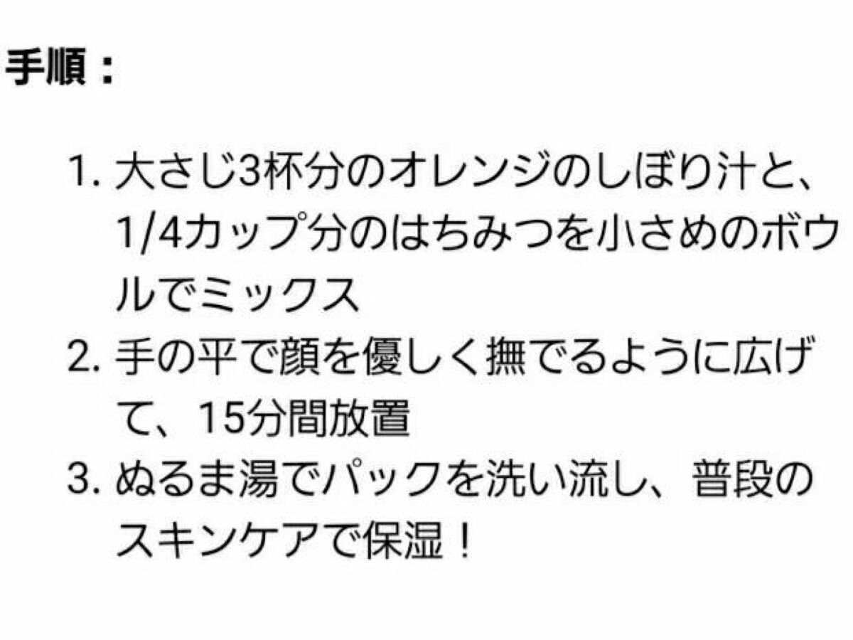 を使ったクチコミ（3枚目）