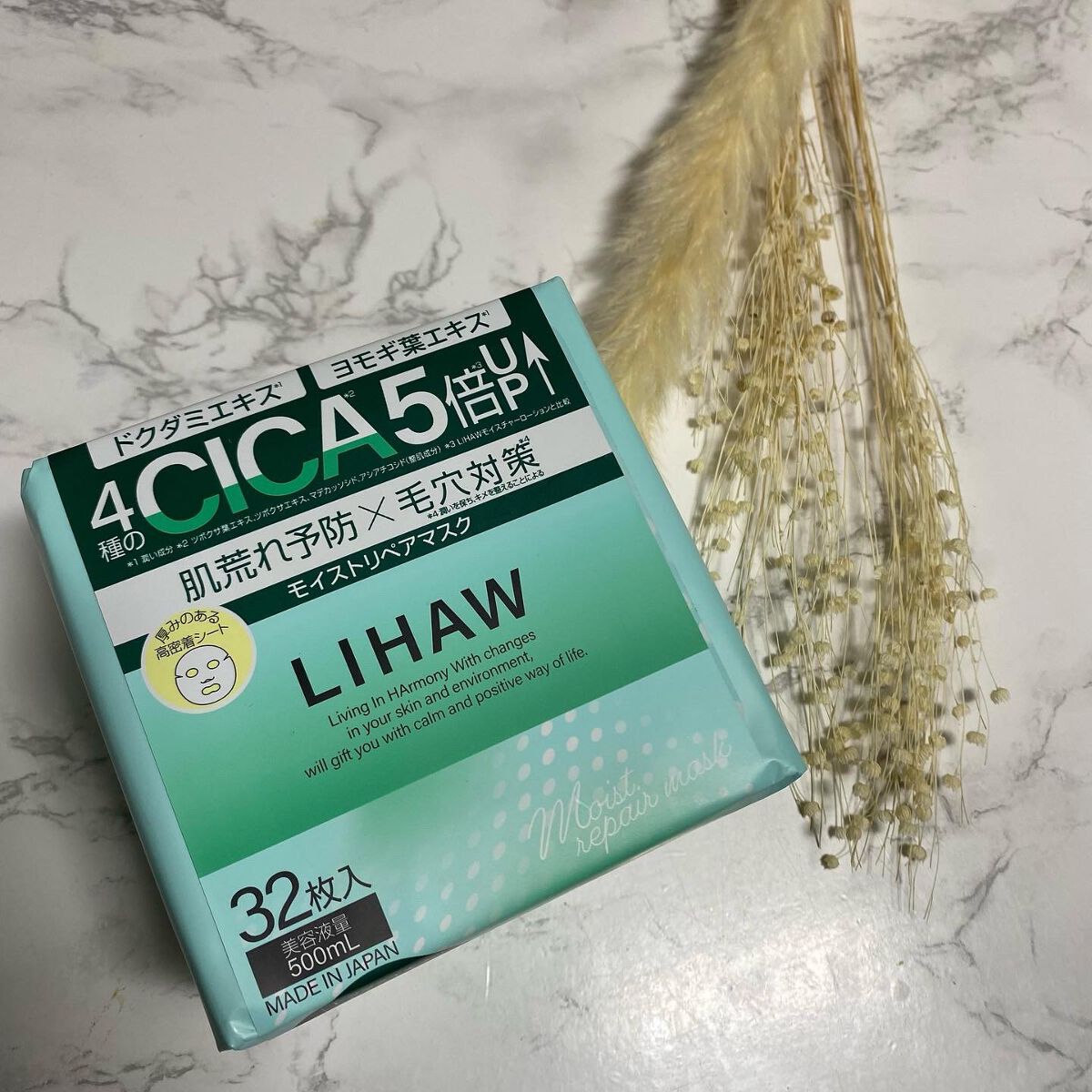 モイストリペアマスク/LIHAW/シートマスク・パックを使ったクチコミ（1枚目）