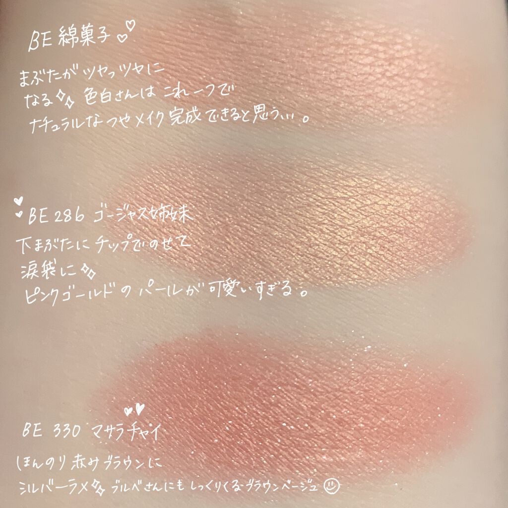 シャドーカスタマイズ/MAJOLICA MAJORCA/単色アイシャドウを使ったクチコミ(4枚目)