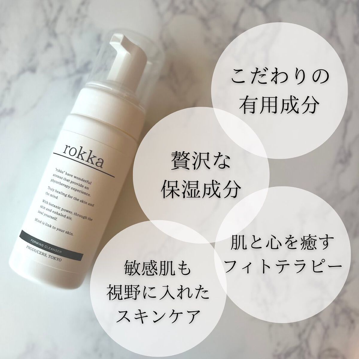 泡クレンジング/rokka/洗顔フォームを使ったクチコミ（3枚目）