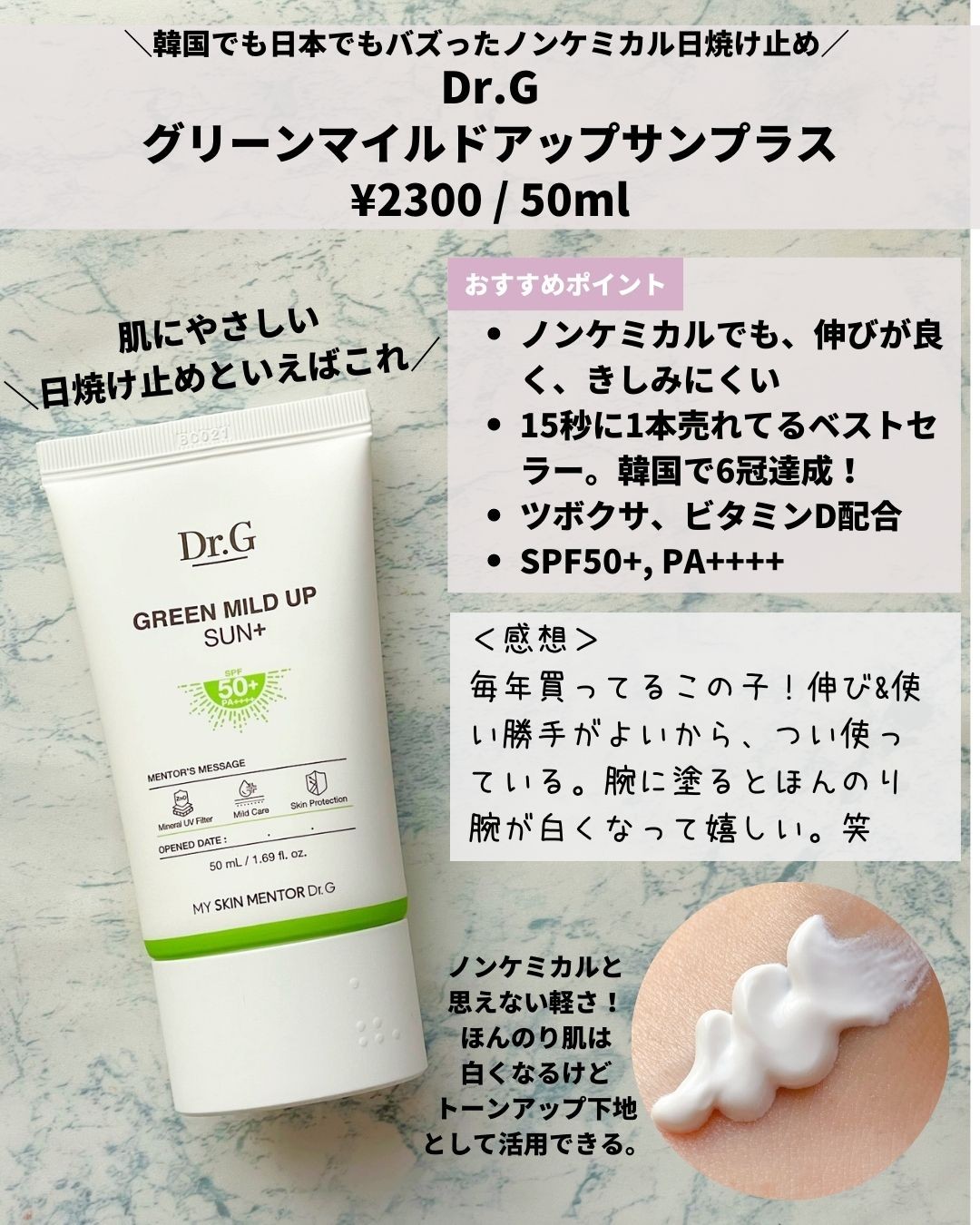 を使ったクチコミ（3枚目）