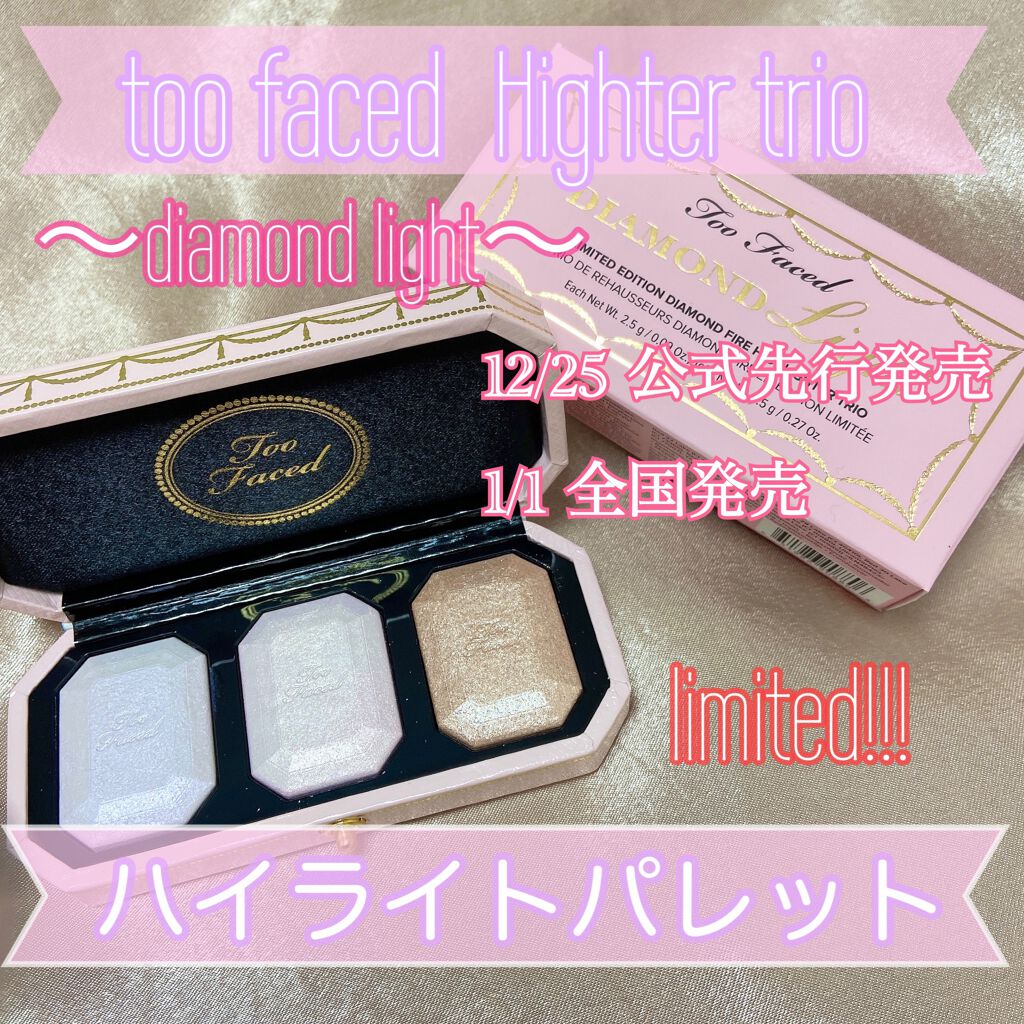 ダイヤモンドライト マルチユース ハイライター/Too Faced/パウダーハイライトを使ったクチコミ(1枚目)