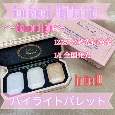 ダイヤモンドライト マルチユース ハイライター/Too Faced/パウダーハイライトを使ったクチコミ（1枚目）