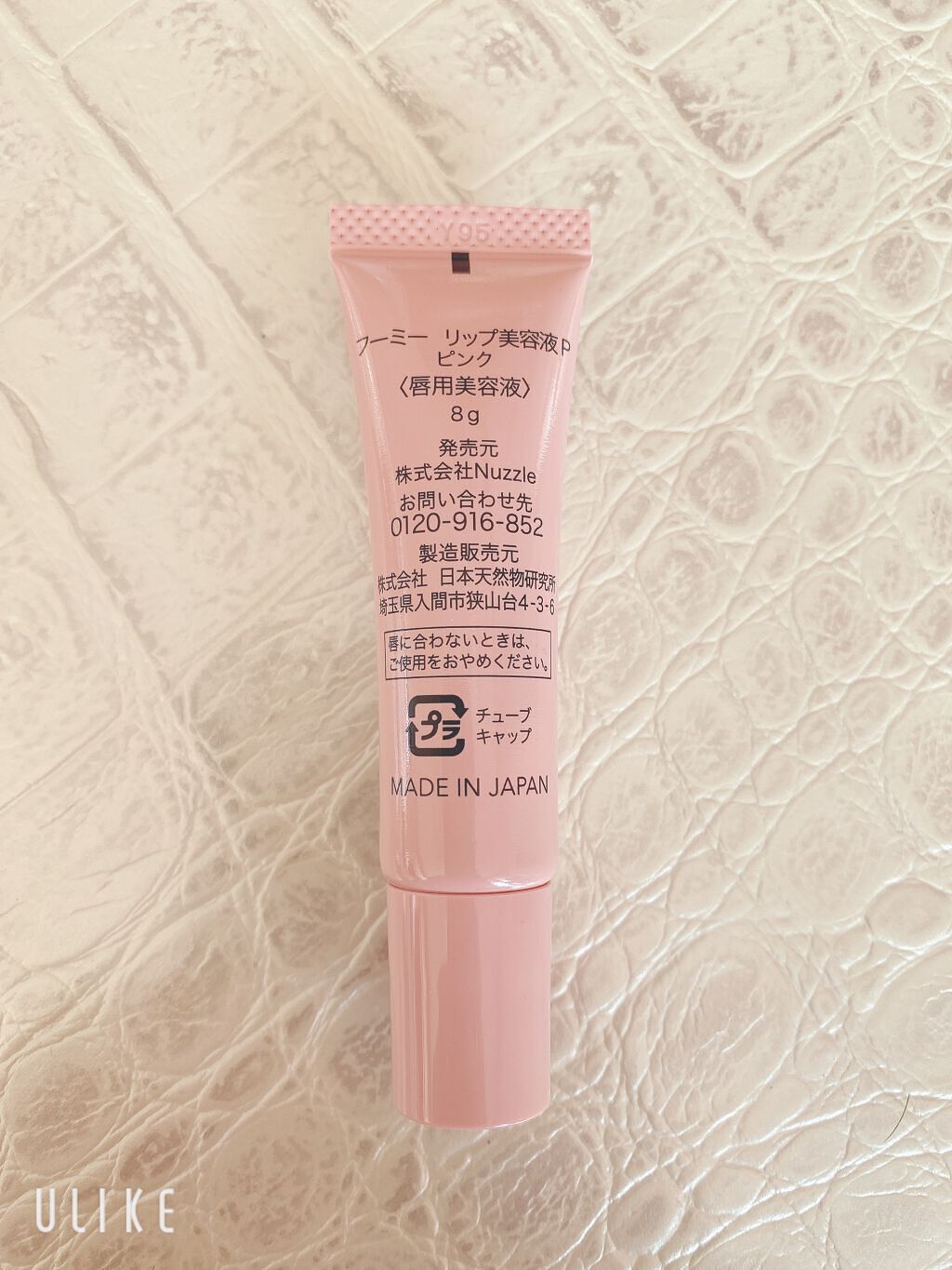 リップ美容液/WHOMEE/リップ美容液を使ったクチコミ(2枚目)