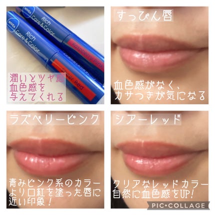 ニベア リッチケア&カラーリップ/ニベア/リップクリームを使ったクチコミ(5枚目)