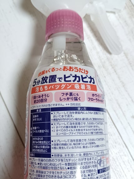 トイレマジックリン こすらずスッキリ泡パック ホワイトフローラルの香り/花王/その他を使ったクチコミ(2枚目)