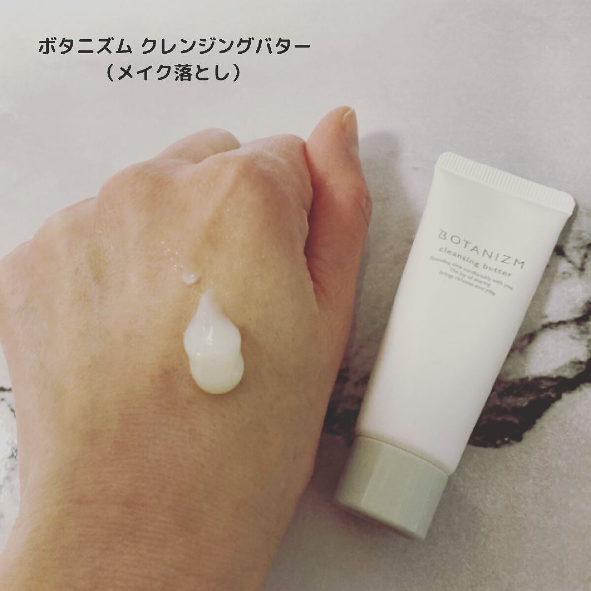 トライアルセット/ボタニズム /トライアルキットを使ったクチコミ(2枚目)