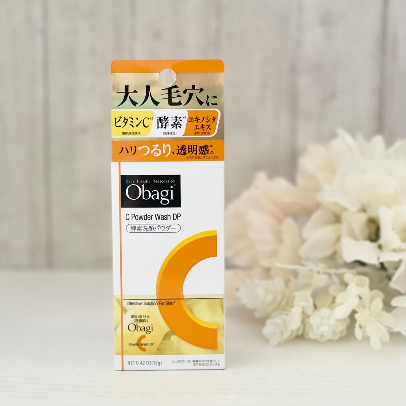 オバジC 酵素洗顔パウダーDP/オバジ/洗顔パウダーを使ったクチコミ(1枚目)