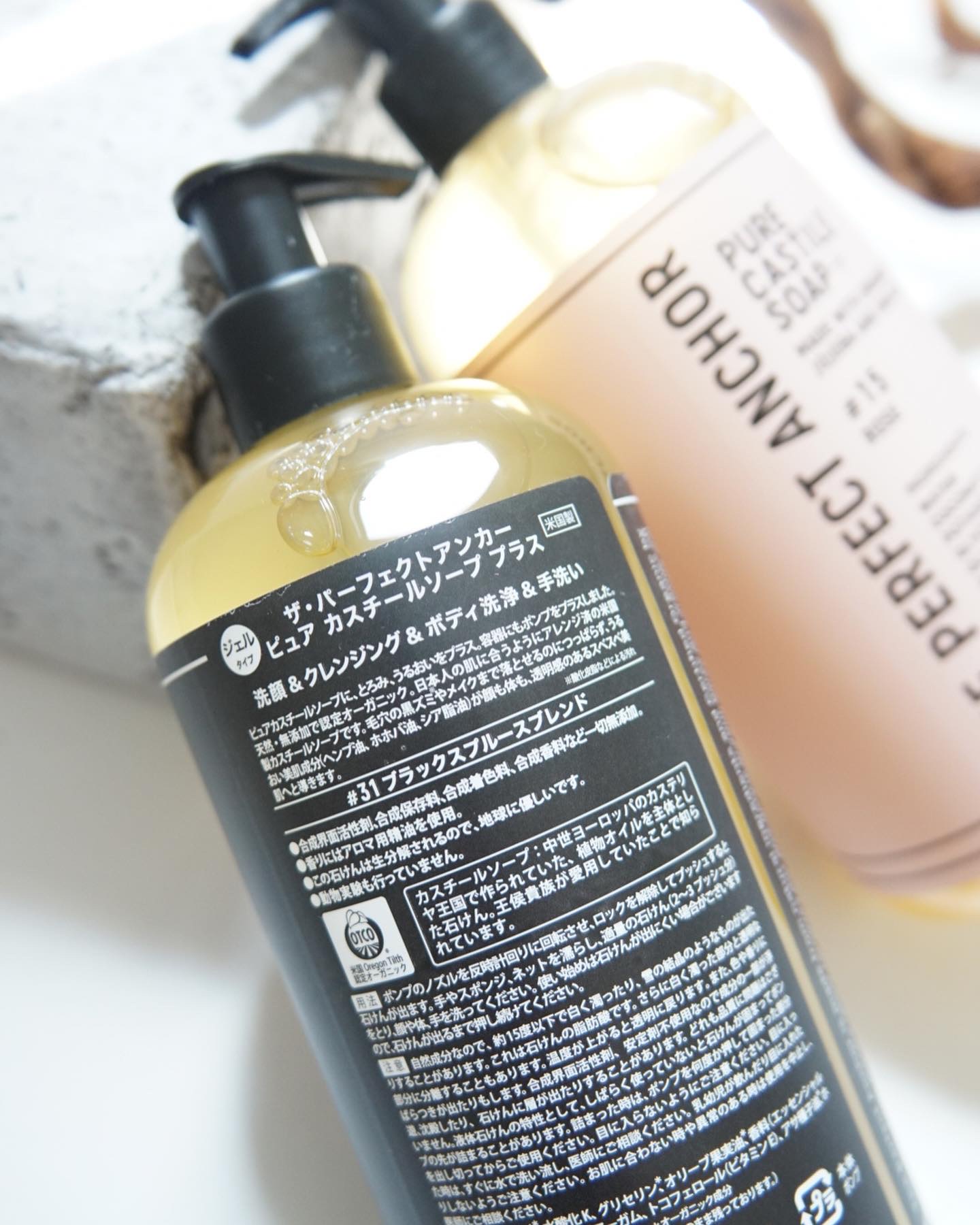 ピュア カスチールソープ プラス #15 ローズ/THE PERFECT ANCHOR/ボディソープを使ったクチコミ（2枚目）