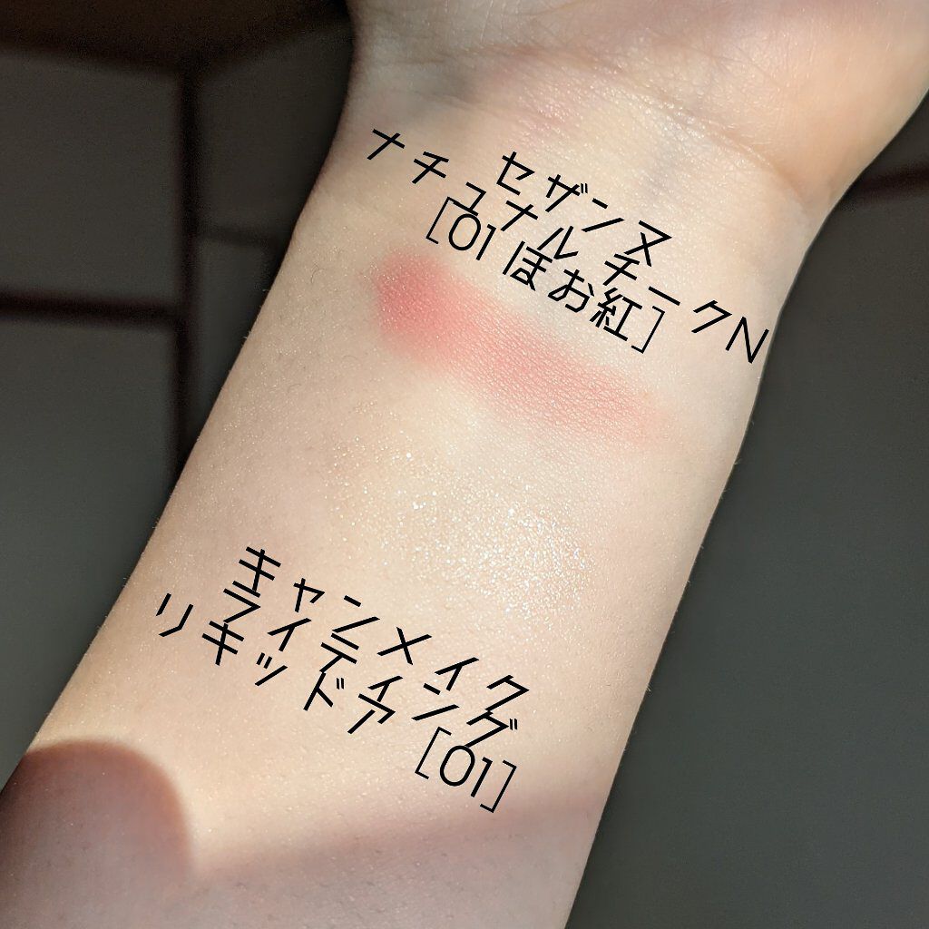 ブラウンアイライナー細芯/CEZANNE/リキッドアイライナーを使ったクチコミ（2枚目）