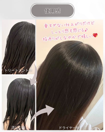 AFTER SALON CARE HAIR PACK TREATMENT/CULRY SHYLL/洗い流すヘアトリートメントを使ったクチコミ(4枚目)