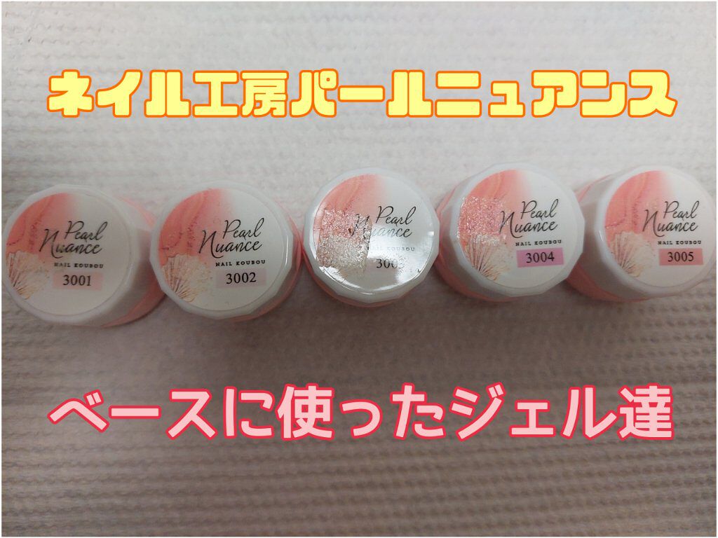 パールニュアンス/ネイル工房/ジェルネイルを使ったクチコミ（2枚目）
