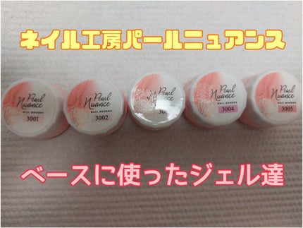 パールニュアンス/ネイル工房/ジェルネイルを使ったクチコミ(2枚目)