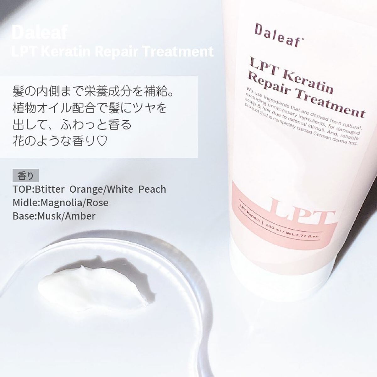 LPTケラチンリペアトリートメント/Daleaf/洗い流すヘアトリートメントを使ったクチコミ（3枚目）