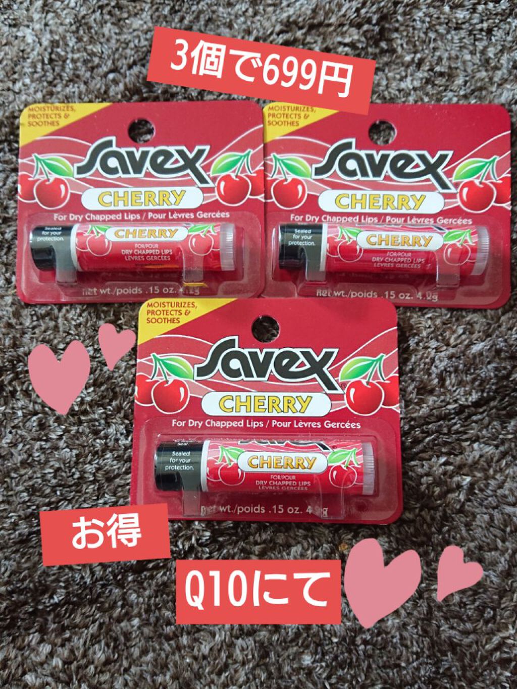 サベックス リップクリーム スティック チェリー/サベックス/リップクリームを使ったクチコミ（1枚目）