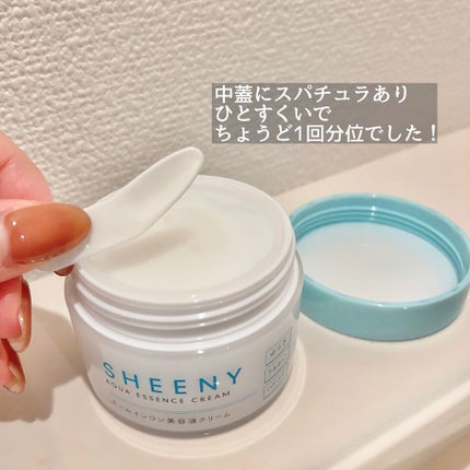 アクアエッセンスクリーム/SHEENY/フェイスクリームを使ったクチコミ(2枚目)