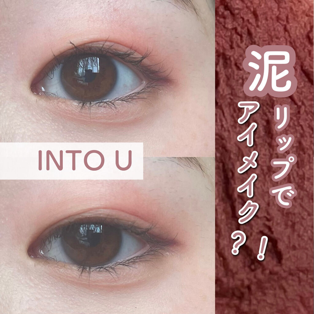 スーパーマットリップ チークマッド Into Uの口コミ 1つで３役 リップ アイシャドウ チーク By てん子 混合肌 Lips