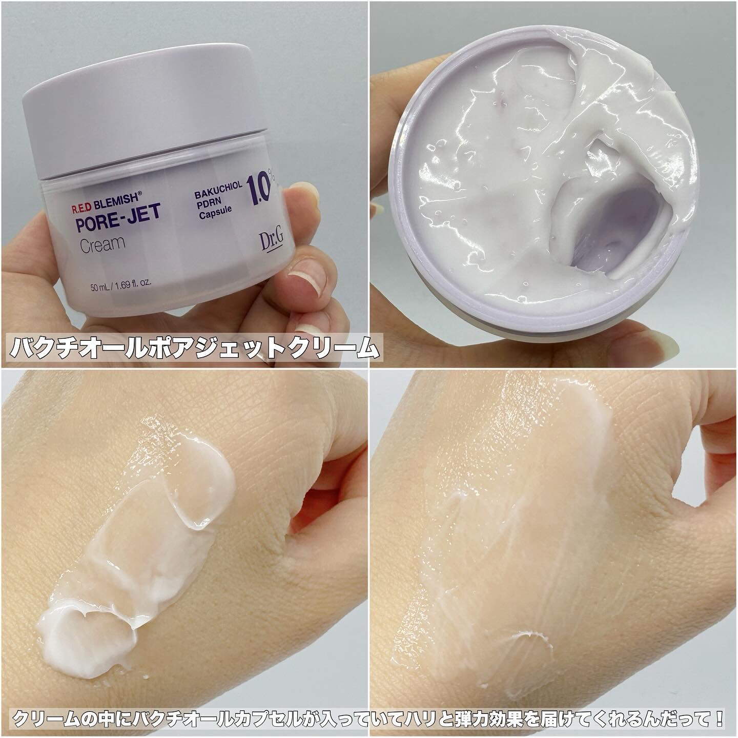 バクチオールポアジェットセラム/Dr.G/美容液を使ったクチコミ（3枚目）