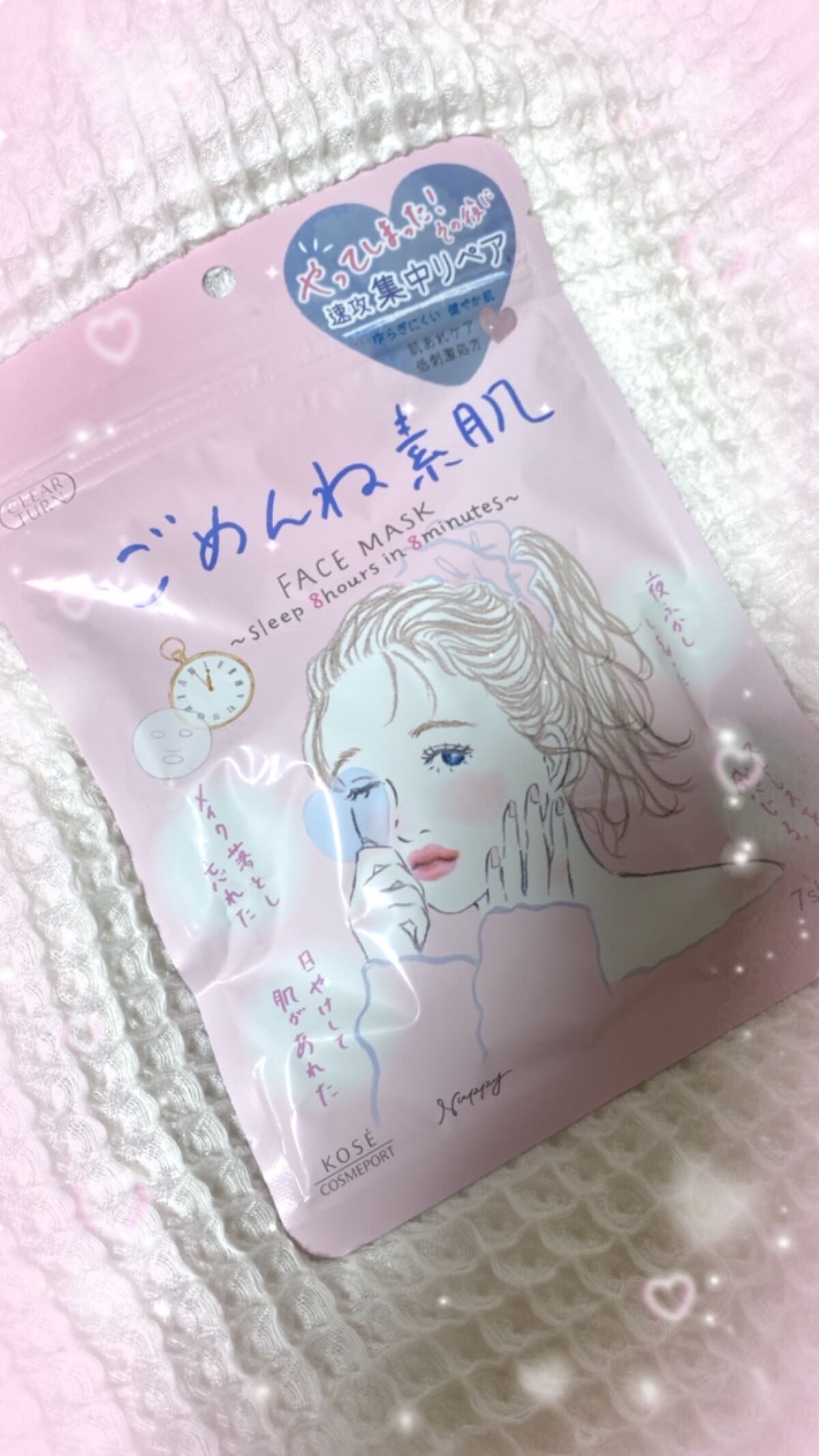 ごめんね素肌マスク/クリアターン/シートマスク・パックを使ったクチコミ（1枚目）