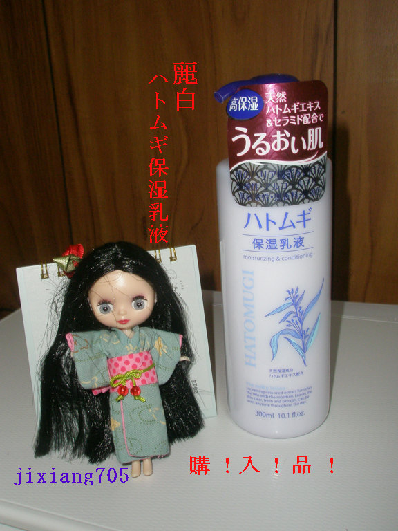 ハトムギ保湿乳液/麗白/乳液を使ったクチコミ（1枚目）