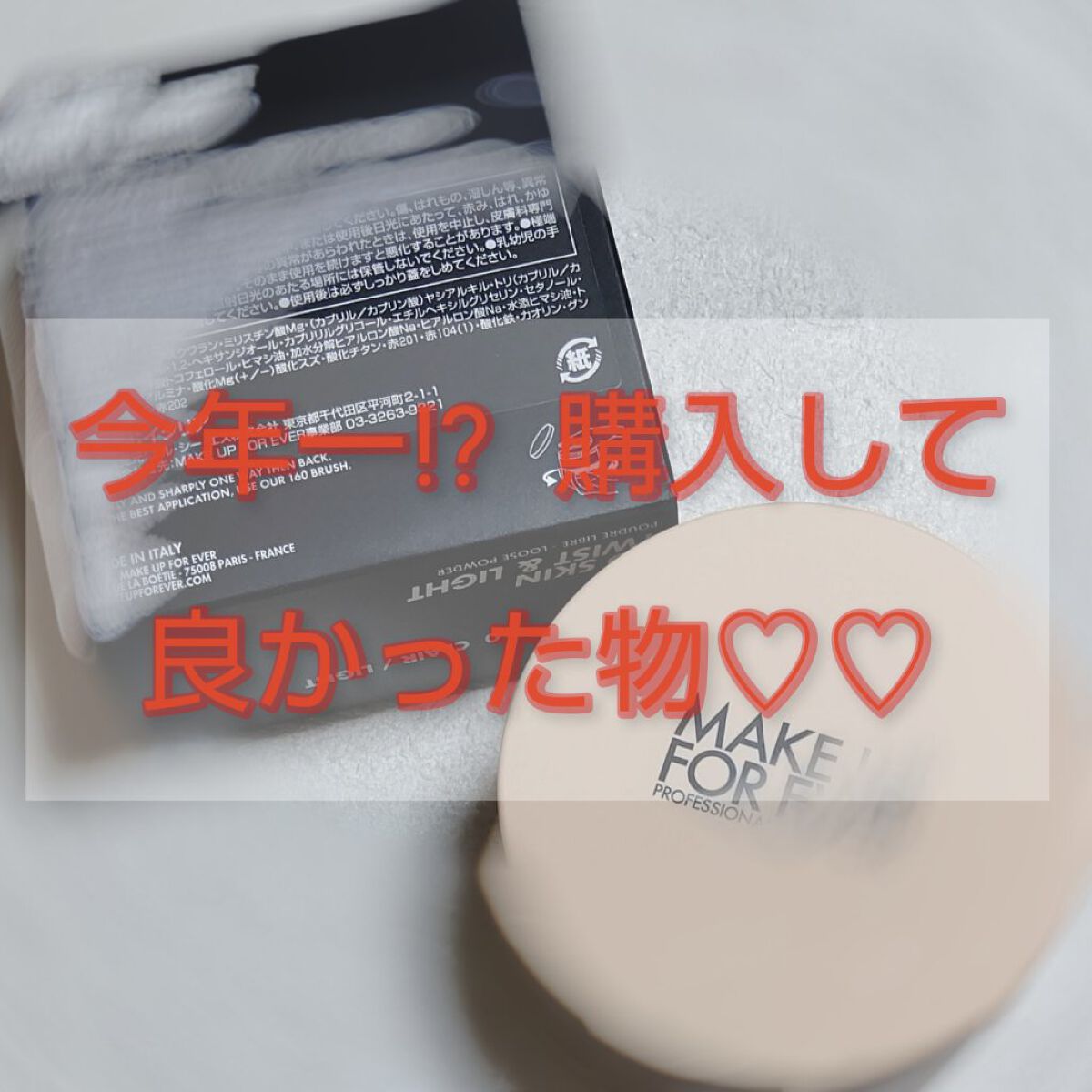 チークブラシ 160/MAKE UP FOR EVER/メイクブラシを使ったクチコミ（1枚目）