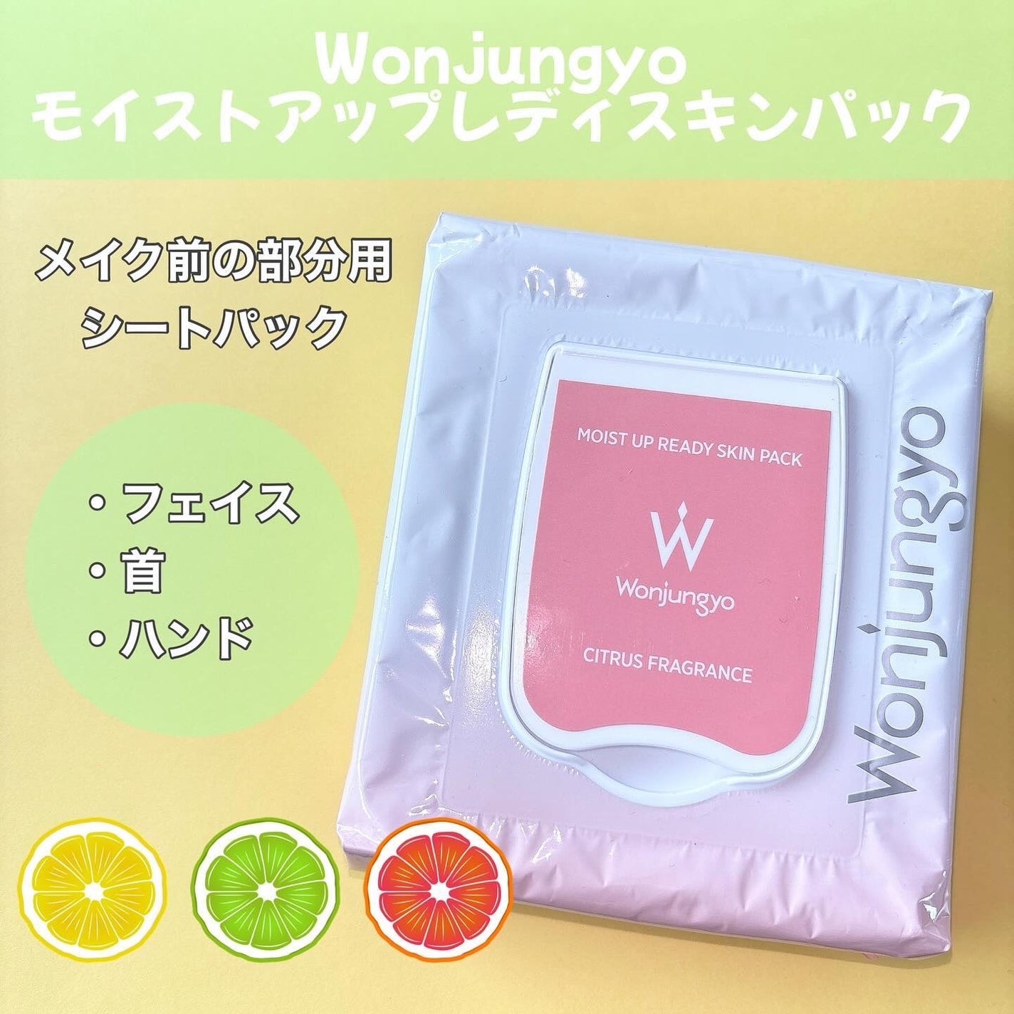 ウォンジョンヨ モイストアップレディスキンパック N/Wonjungyo/シートマスク・パックを使ったクチコミ(2枚目)