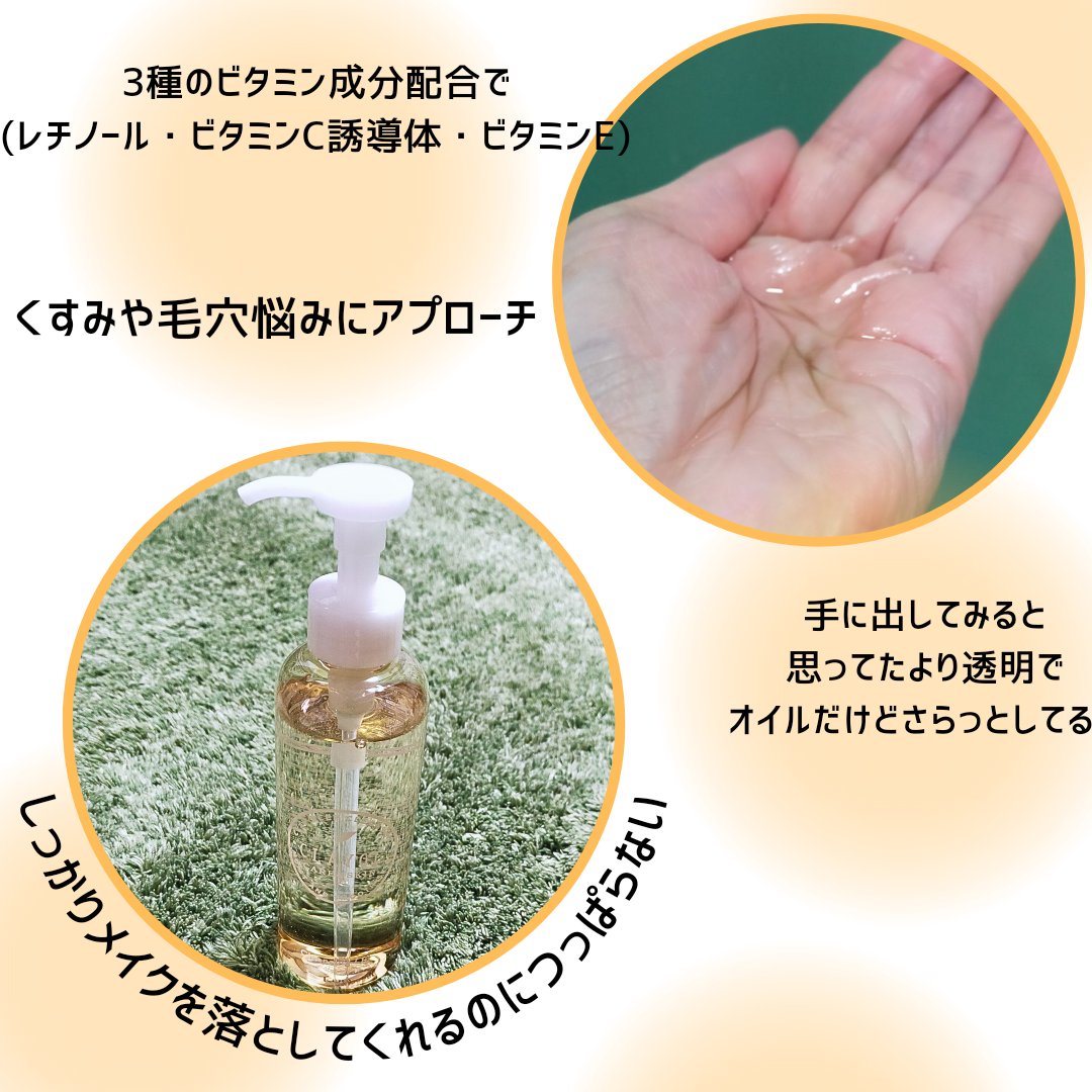 クレンジングオイル/CLAYGE/オイルクレンジングを使ったクチコミ（2枚目）