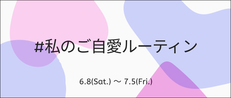 LIPS公式アカウント on LIPS 「\新たなハッシュタグイベントがSTART💗/みなさんいつもご利..」(6枚目)
