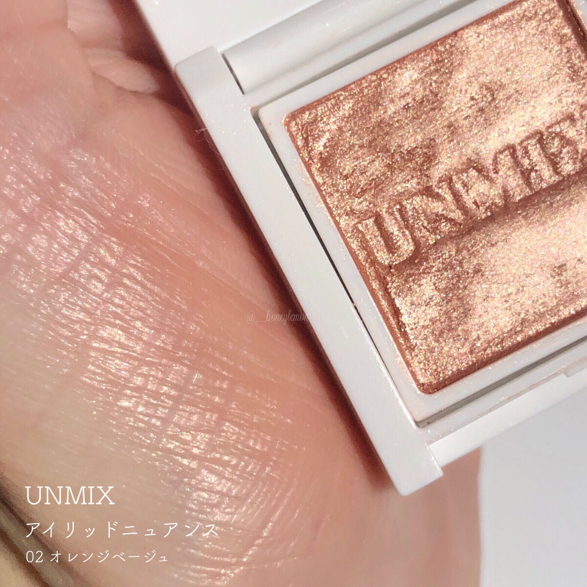 アイリッドニュアンス/UNMIX/単色アイシャドウを使ったクチコミ(1枚目)
