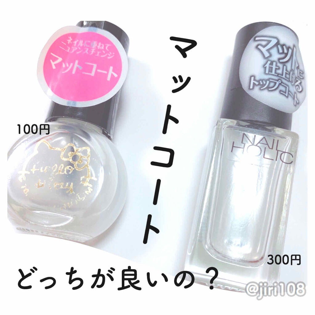 ネイルホリック Top coat/ネイルホリック/ネイルトップコートを使ったクチコミ(1枚目)