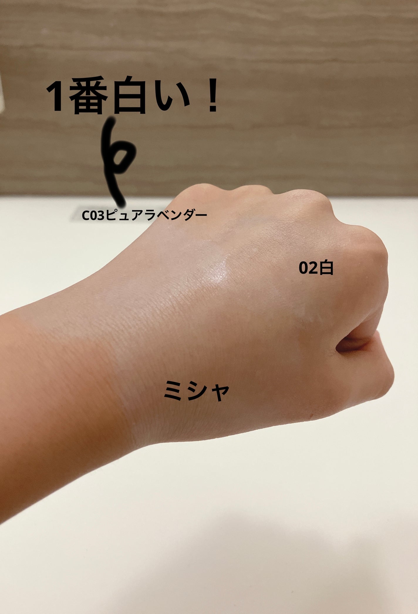 マーメイドスキンジェルUV/キャンメイク/日焼け止めジェルを使ったクチコミ(6枚目)