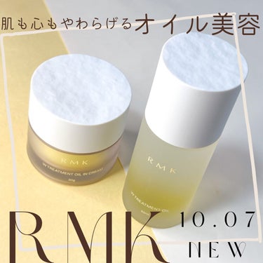 Wトリートメント オイルインクリーム/RMK/フェイスクリームを使ったクチコミ（1枚目）