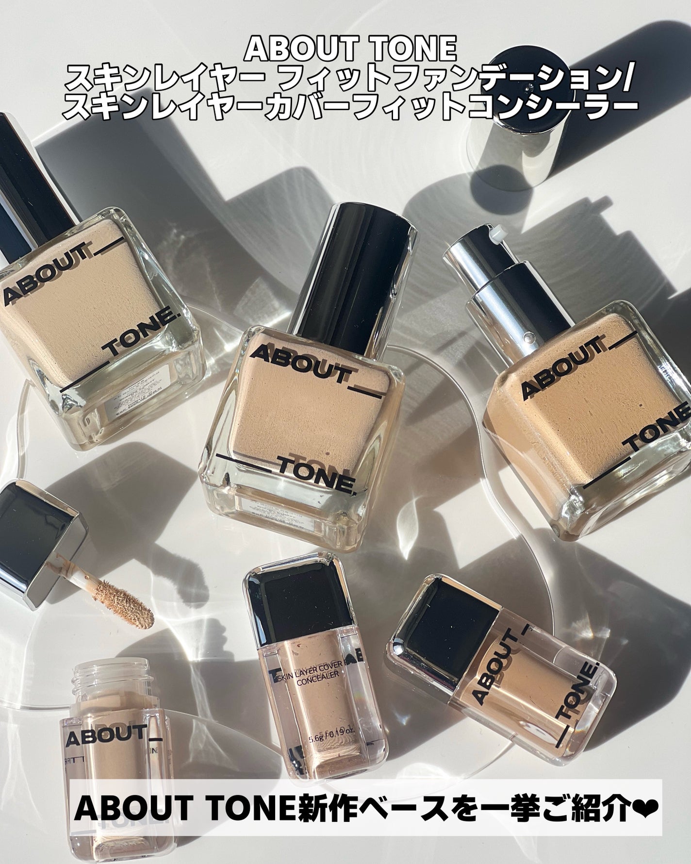 スキンレイヤーフィットファンデーション/ABOUT TONE/リキッドファンデーションを使ったクチコミ(2枚目)