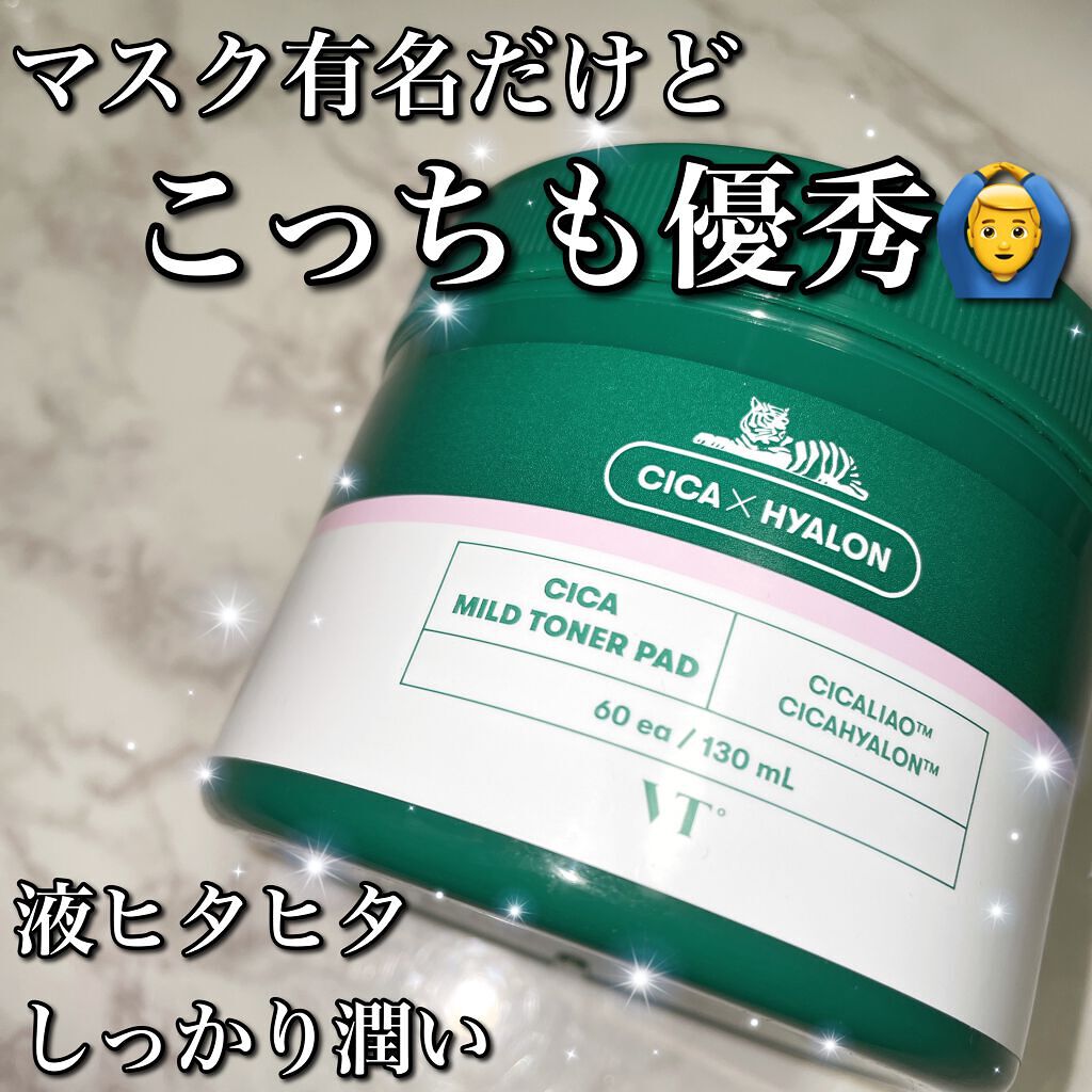 【肌荒れ改善】CICAトナーパッドが凄い

────────────

今回使った商品↓
VT Cosmetics
CICA　マイルドトナーパッド 
60枚入り　¥1,750(税込)

────────────

VT Cosmeticsと