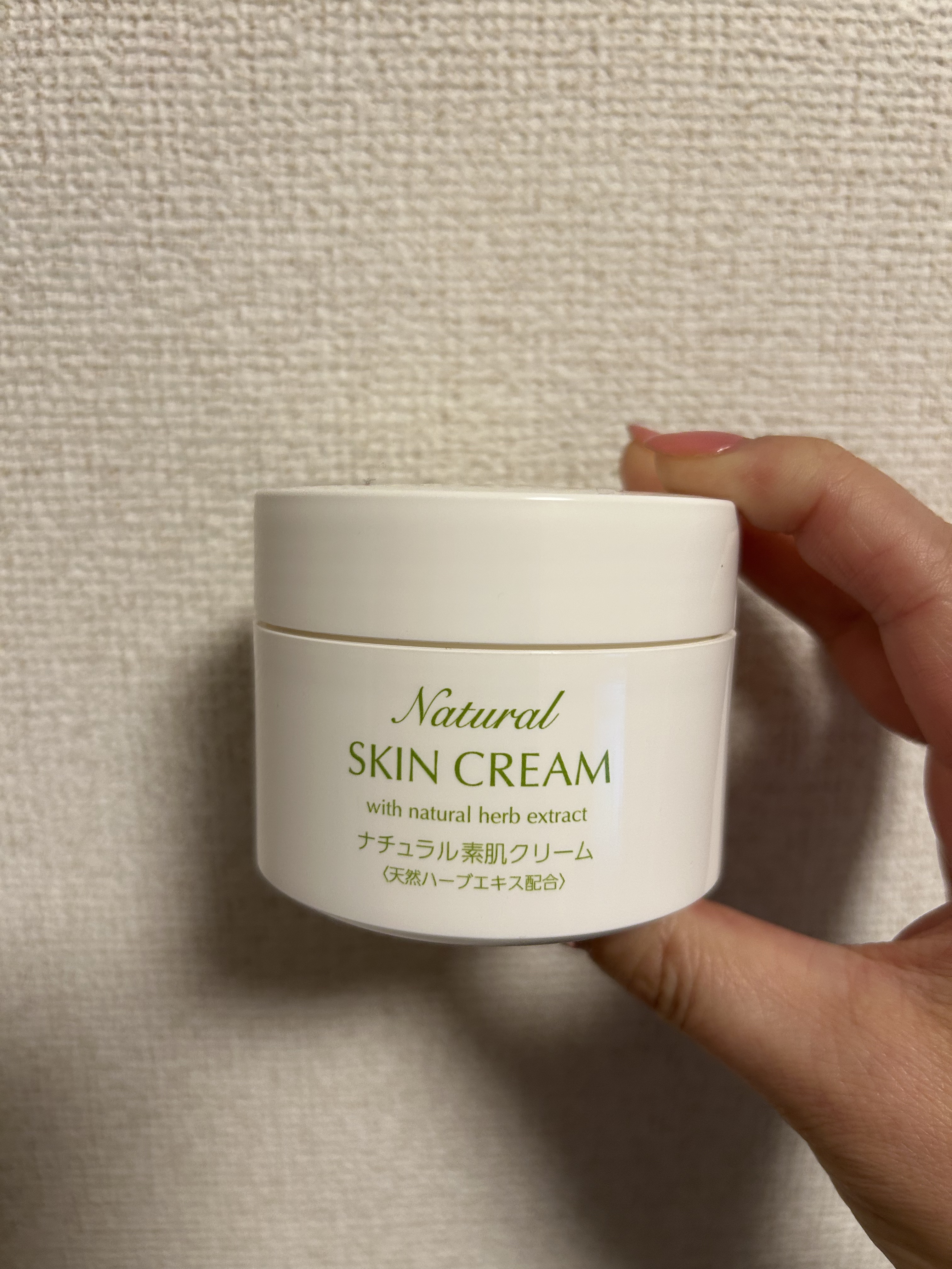 ナチュラル素肌クリーム/ナチュラル化粧品/フェイスクリームを使ったクチコミ（1枚目）