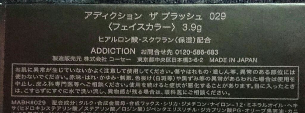 ブラッシュ/ADDICTION/パウダーチークを使ったクチコミ（3枚目）