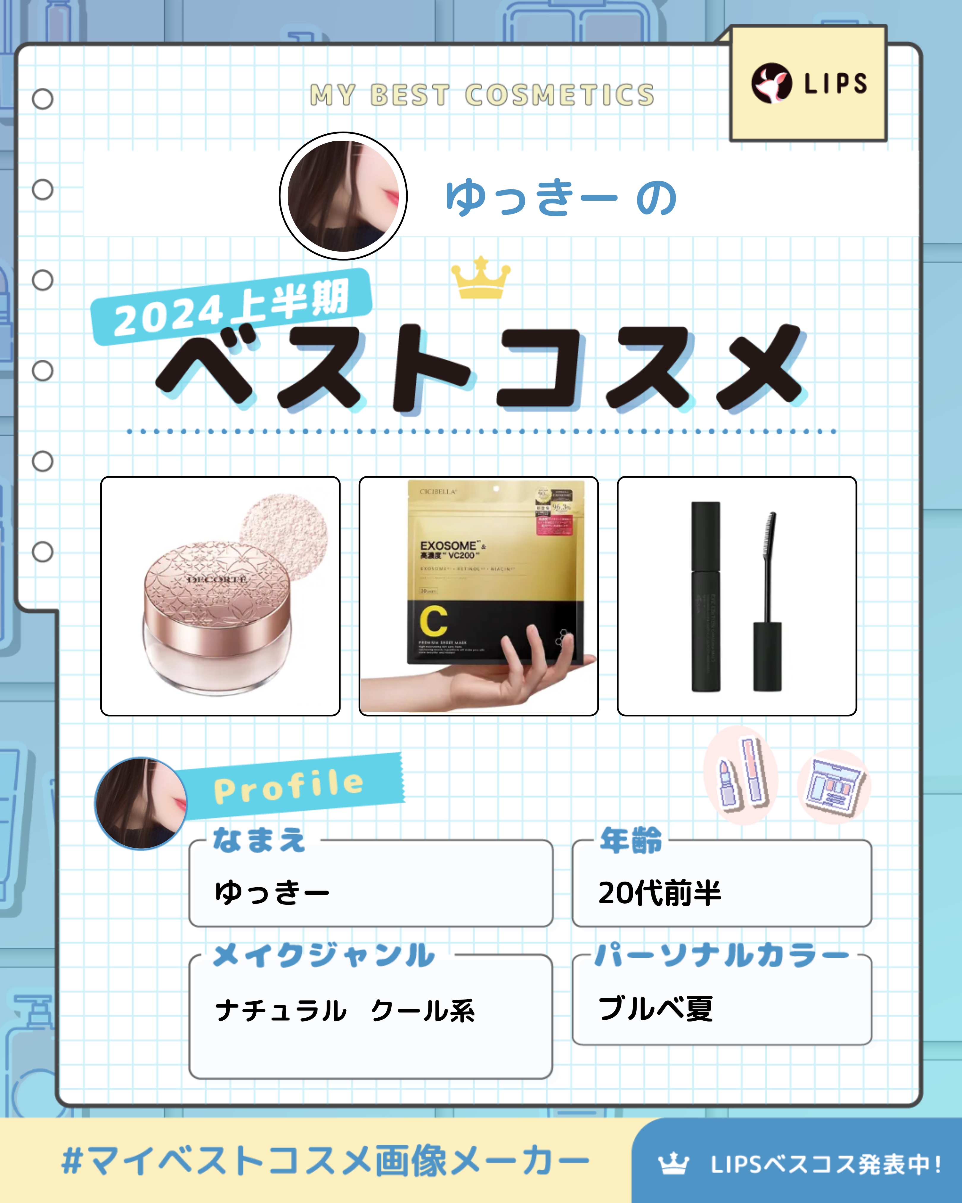 フェイスパウダー/DECORTÉ/ルースパウダーを使ったクチコミ（1枚目）