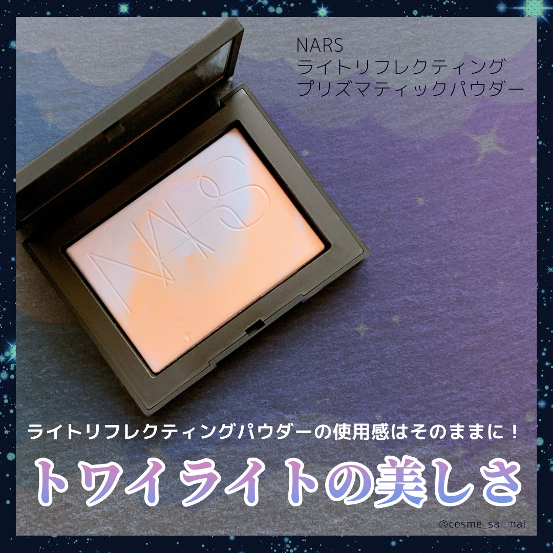ライトリフレクティング プリズマティックパウダー/NARS/プレストパウダーを使ったクチコミ(1枚目)