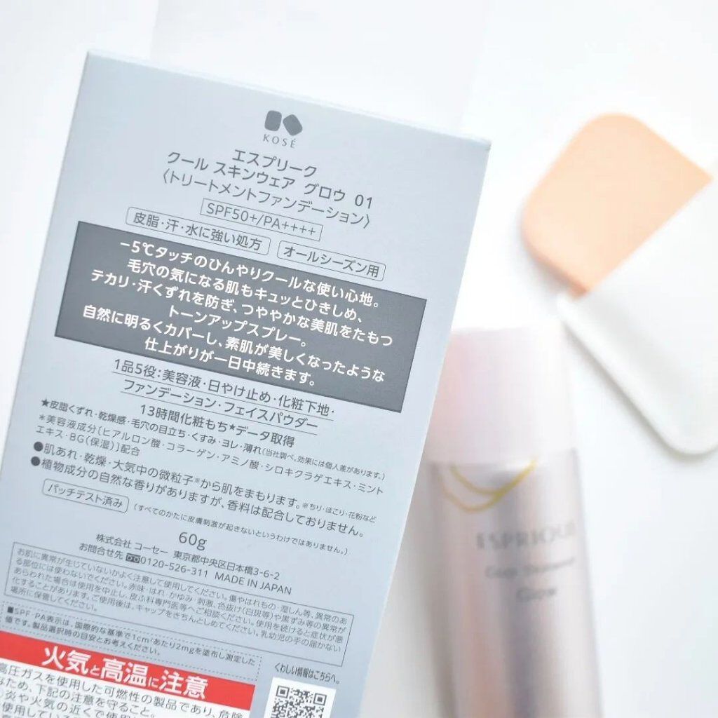 クールスキンウェアグロウ 01 ピンクベージュ/ESPRIQUE/化粧下地を使ったクチコミ（2枚目）
