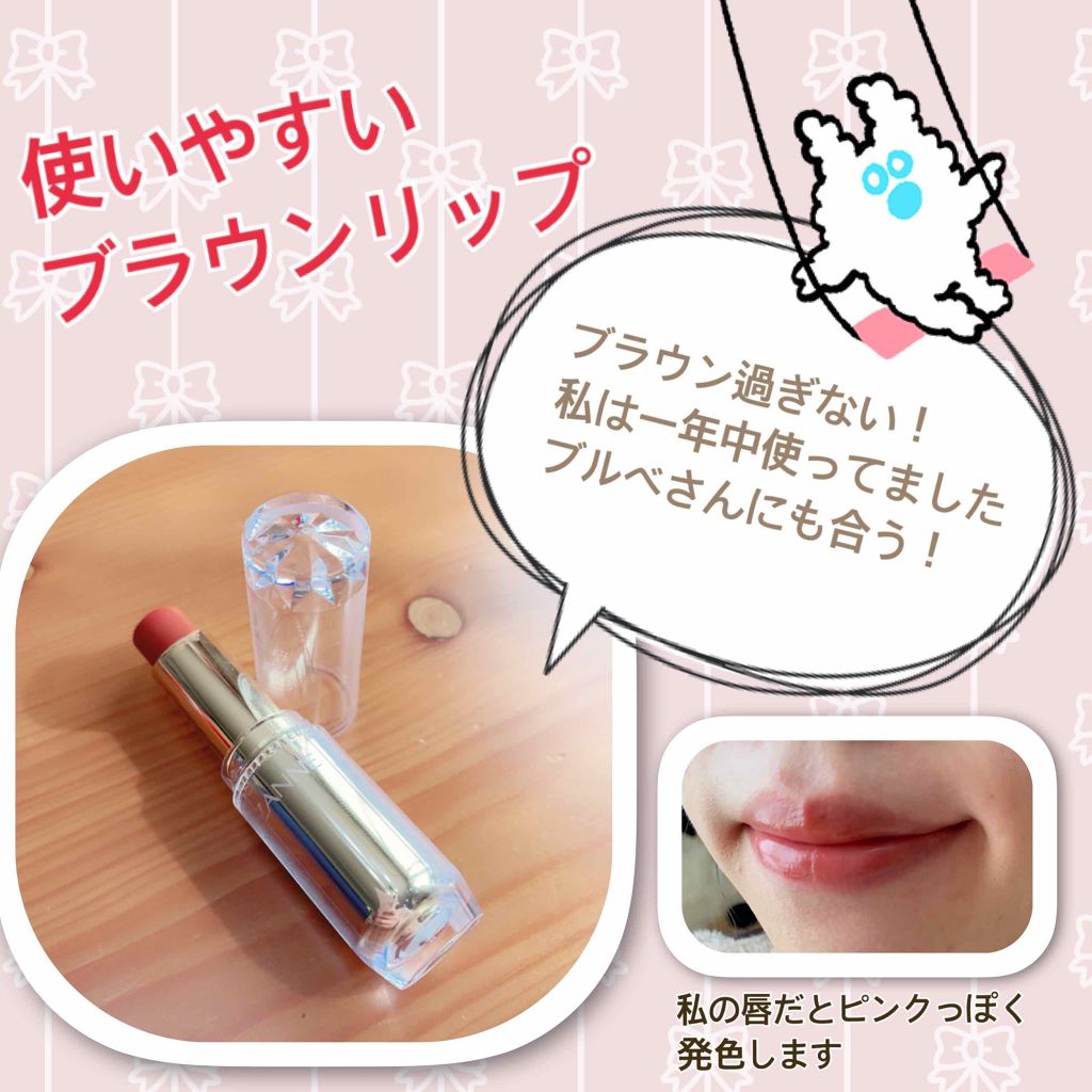 ラスティンググロスリップ/CEZANNE/口紅を使ったクチコミ(1枚目)