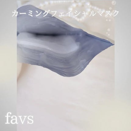 カーミングフェイシャルマスク/favs/シートマスク・パックを使ったクチコミ(3枚目)