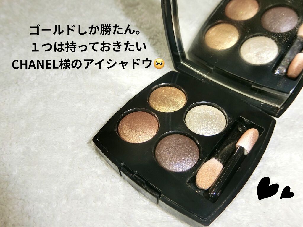 レ キャトル オンブル/CHANEL/アイシャドウパレットを使ったクチコミ（1枚目）