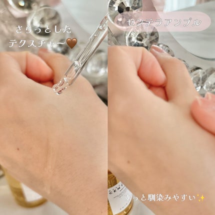 センテラ アンプル/SKIN1004/美容液を使ったクチコミ(5枚目)