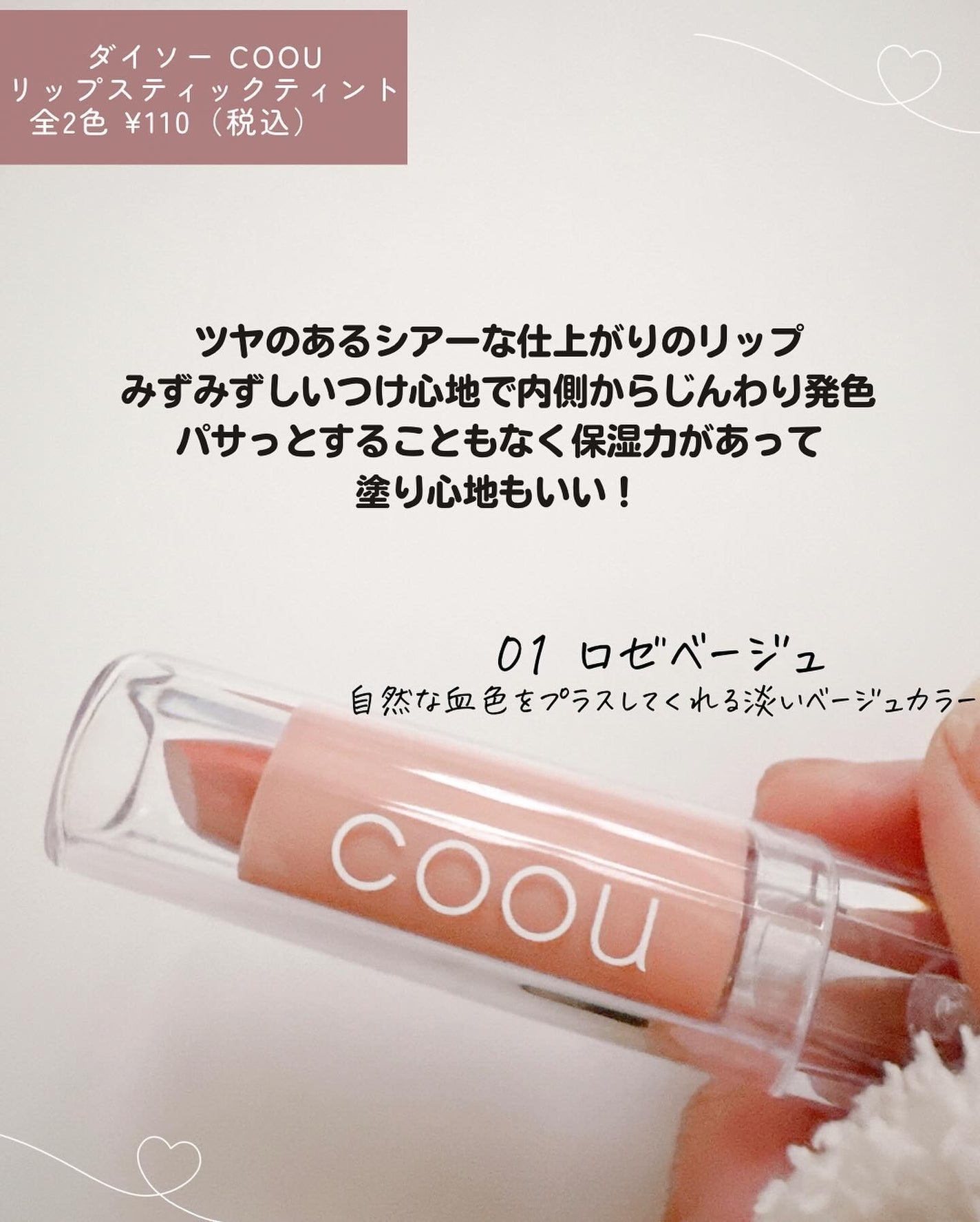 ニュアンスラップティント/Fujiko/リップティントを使ったクチコミ(6枚目)