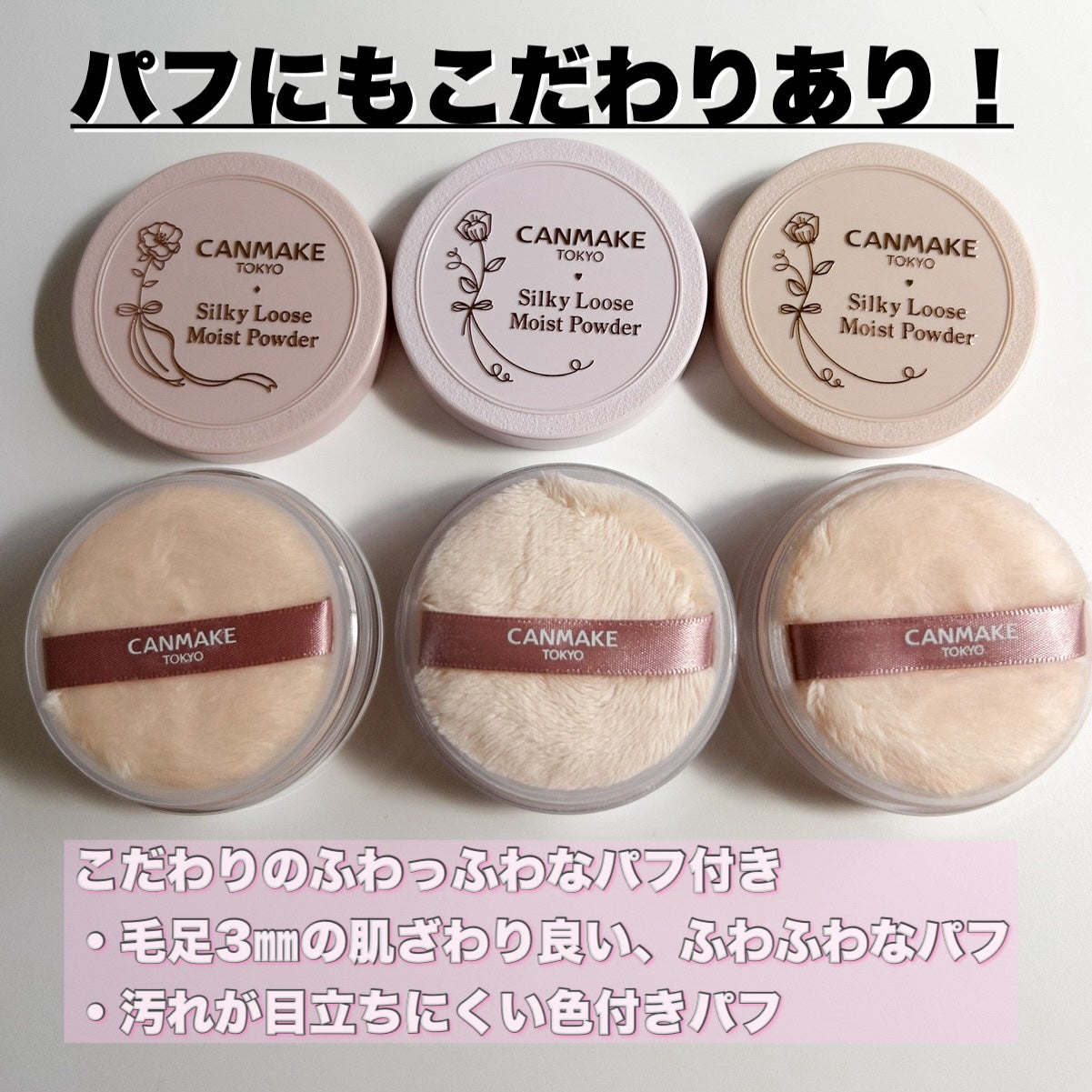 シルキールースモイストパウダー/キャンメイク/ルースパウダーを使ったクチコミ(3枚目)