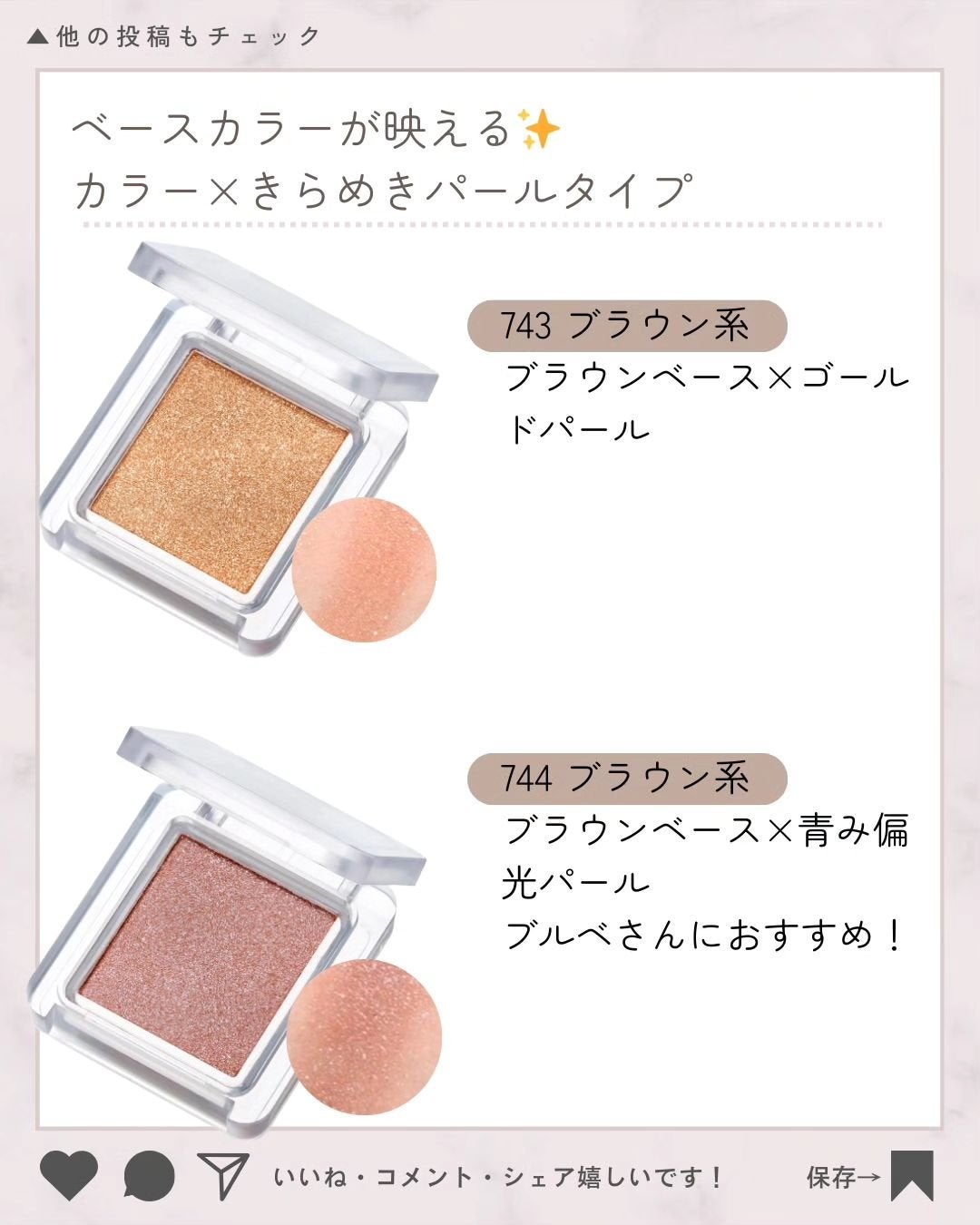 シングル カラー アイシャドウ/ちふれ/単色アイシャドウを使ったクチコミ(6枚目)