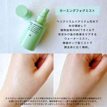 AA CALMING FOG MIST/Shangpree/ミスト状化粧水を使ったクチコミ(2枚目)