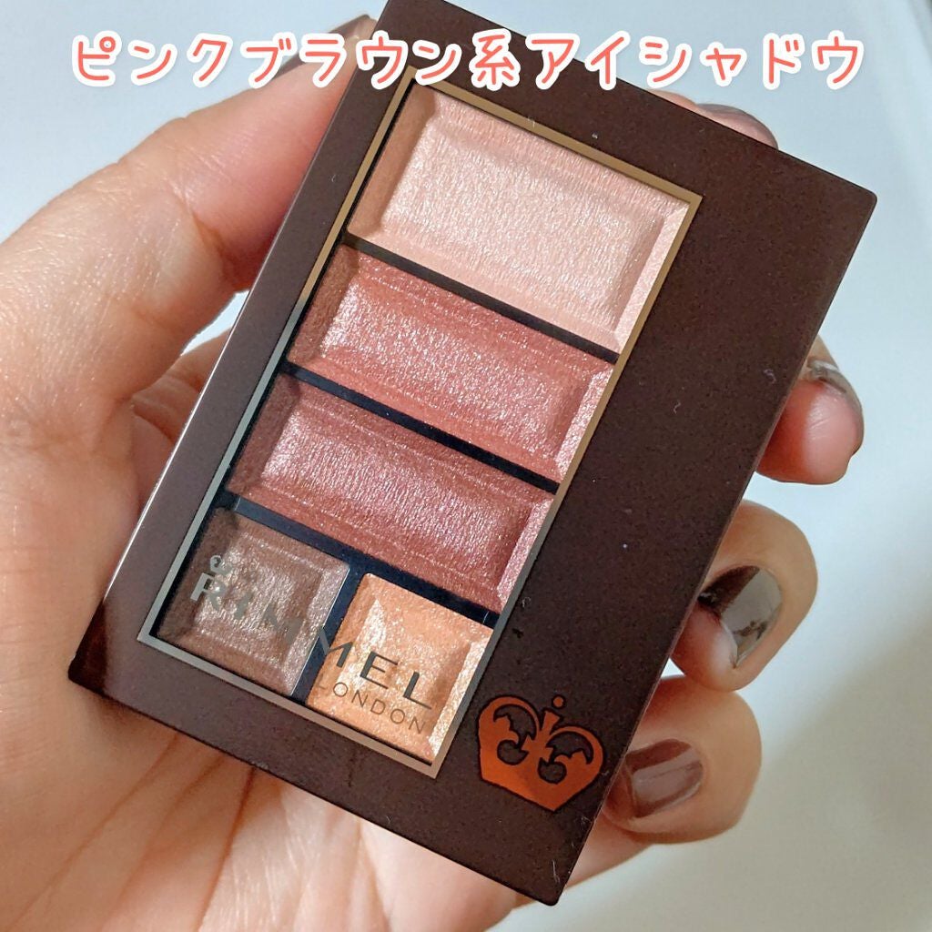 ショコラスウィート アイズ/リンメル ロンドン/アイシャドウパレットを使ったクチコミ(6枚目)