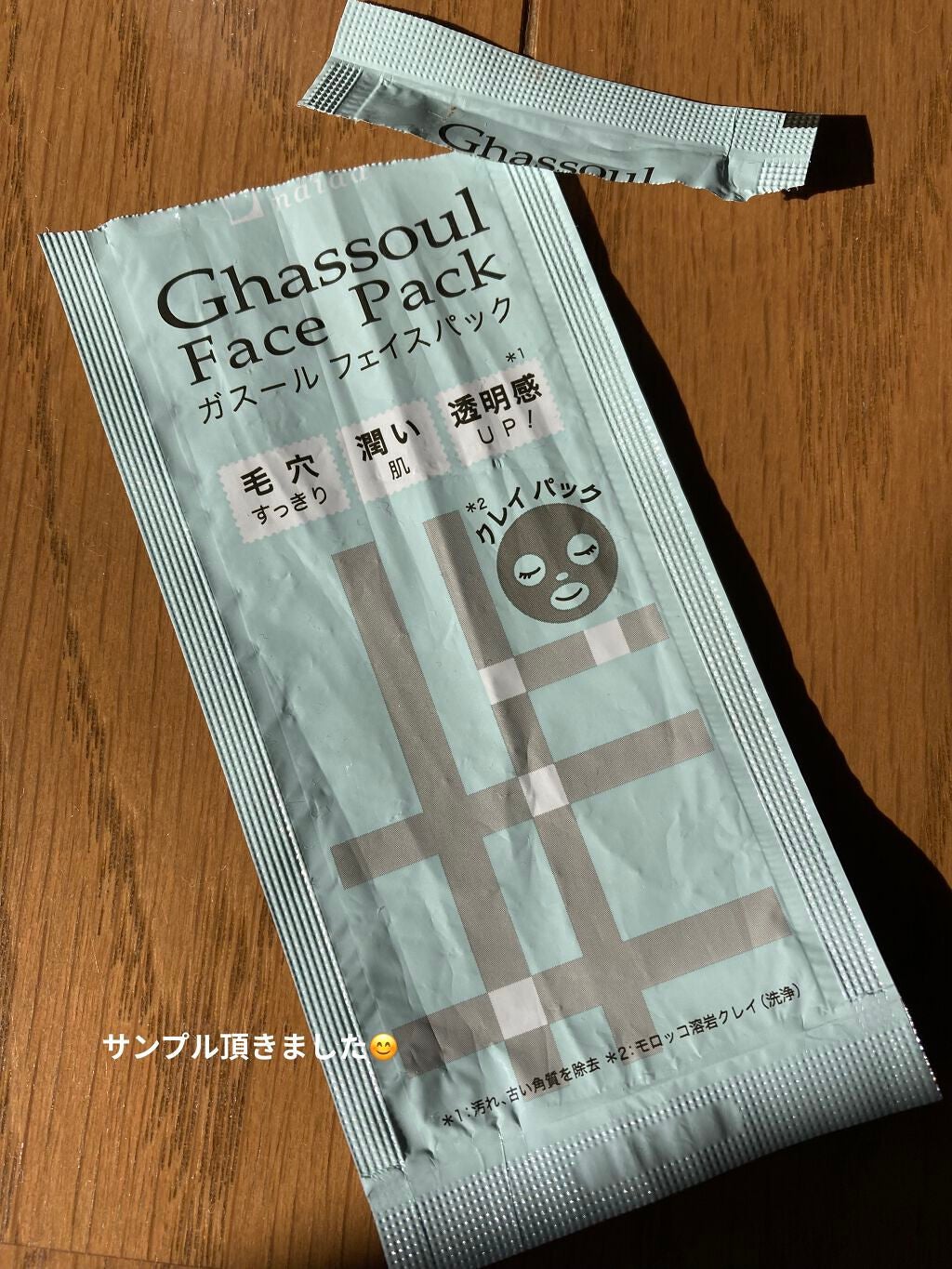 ガスール フェイスパック/ナイアード/洗い流すパック・マスクを使ったクチコミ(1枚目)