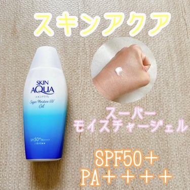 ビオレＵＶ　アクアリッチ　ウォータリーホールドクリーム（水肌記憶ＵＶ）/ビオレ/日焼け止め・UVケアを使ったクチコミ（2枚目）